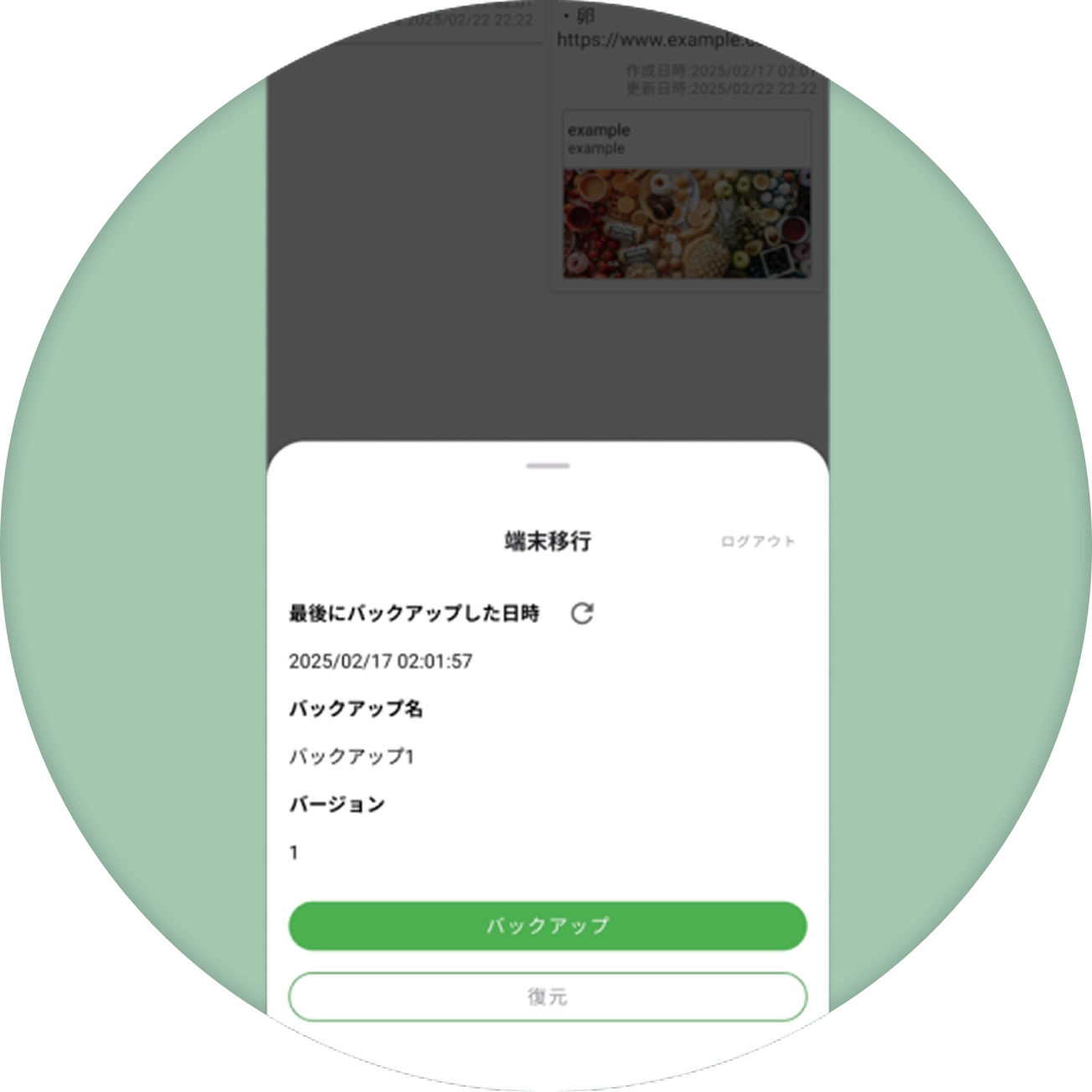 privacy protection